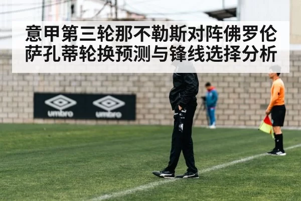 football coach tactics sideline